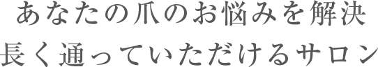 健康で美しいネイル